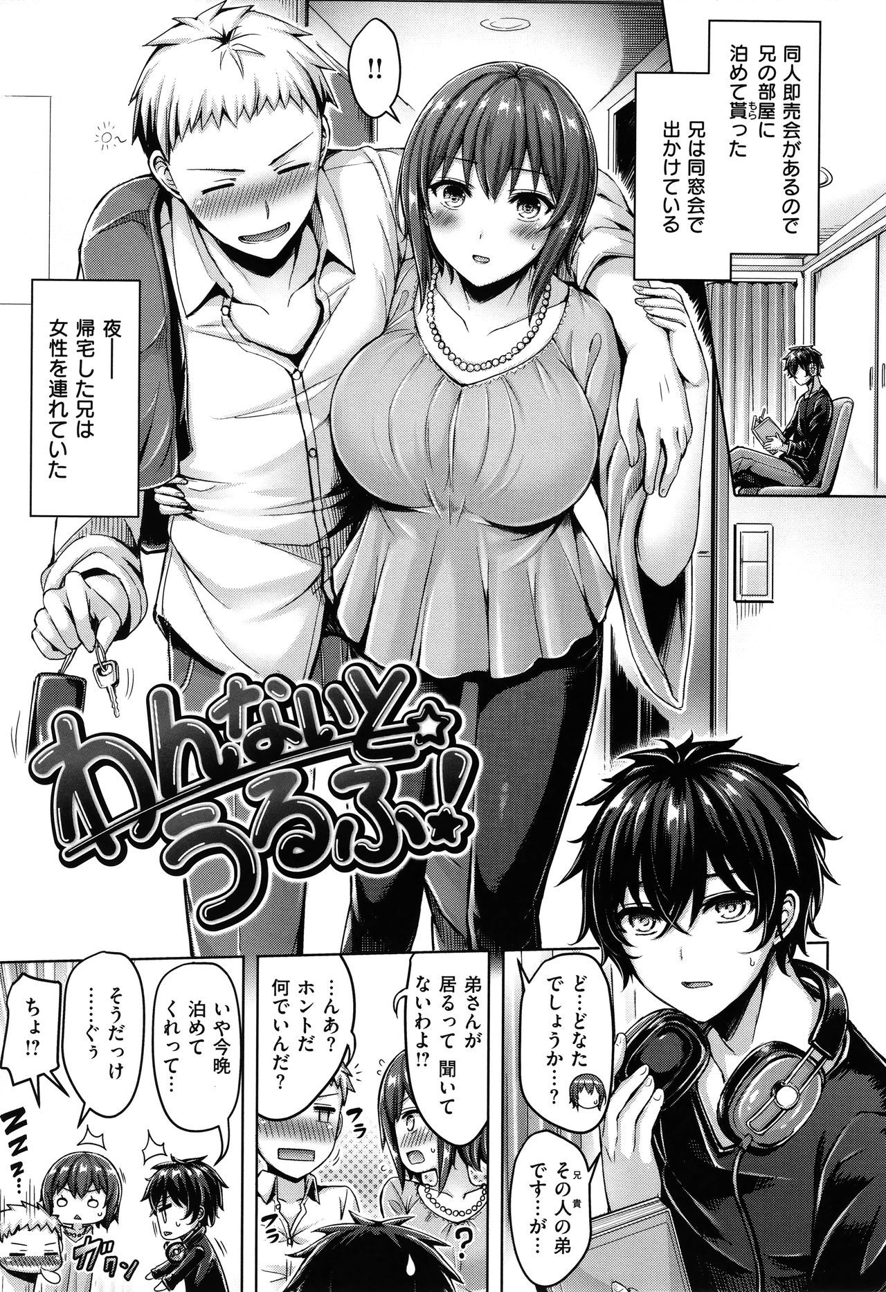 [オクモト悠太] ぱいぱれーど + 4Pリーフレット