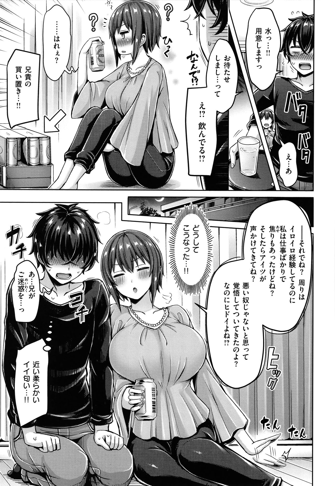 [オクモト悠太] ぱいぱれーど + 4Pリーフレット
