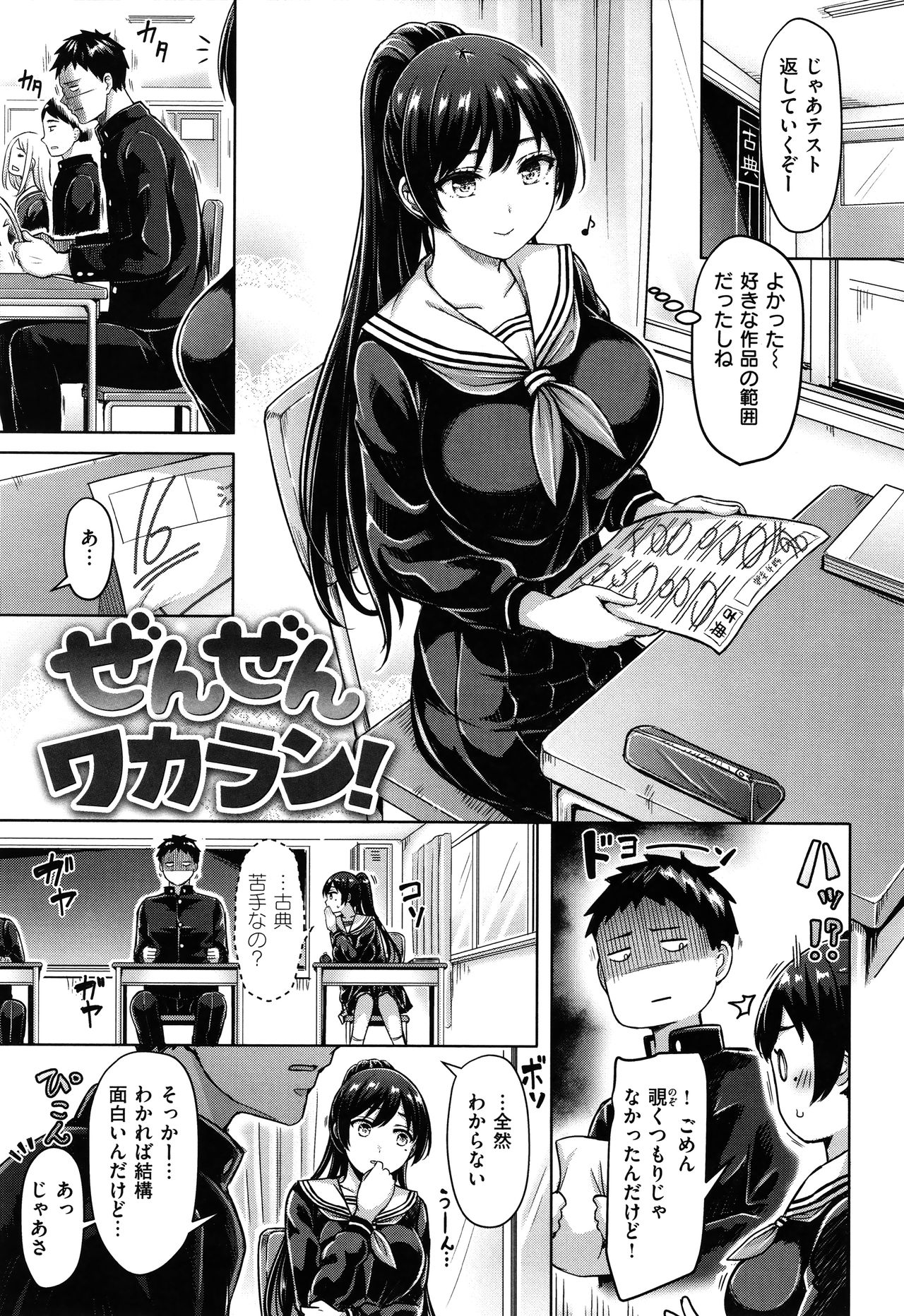 [オクモト悠太] ぱいぱれーど + 4Pリーフレット