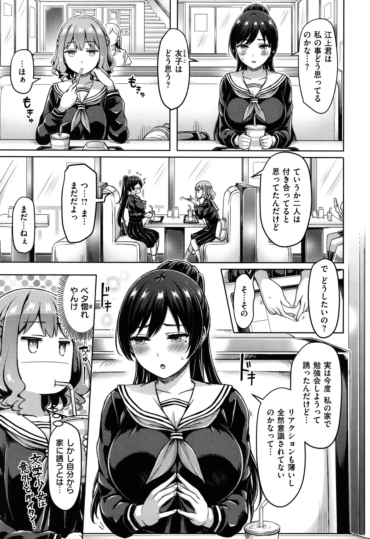 [オクモト悠太] ぱいぱれーど + 4Pリーフレット