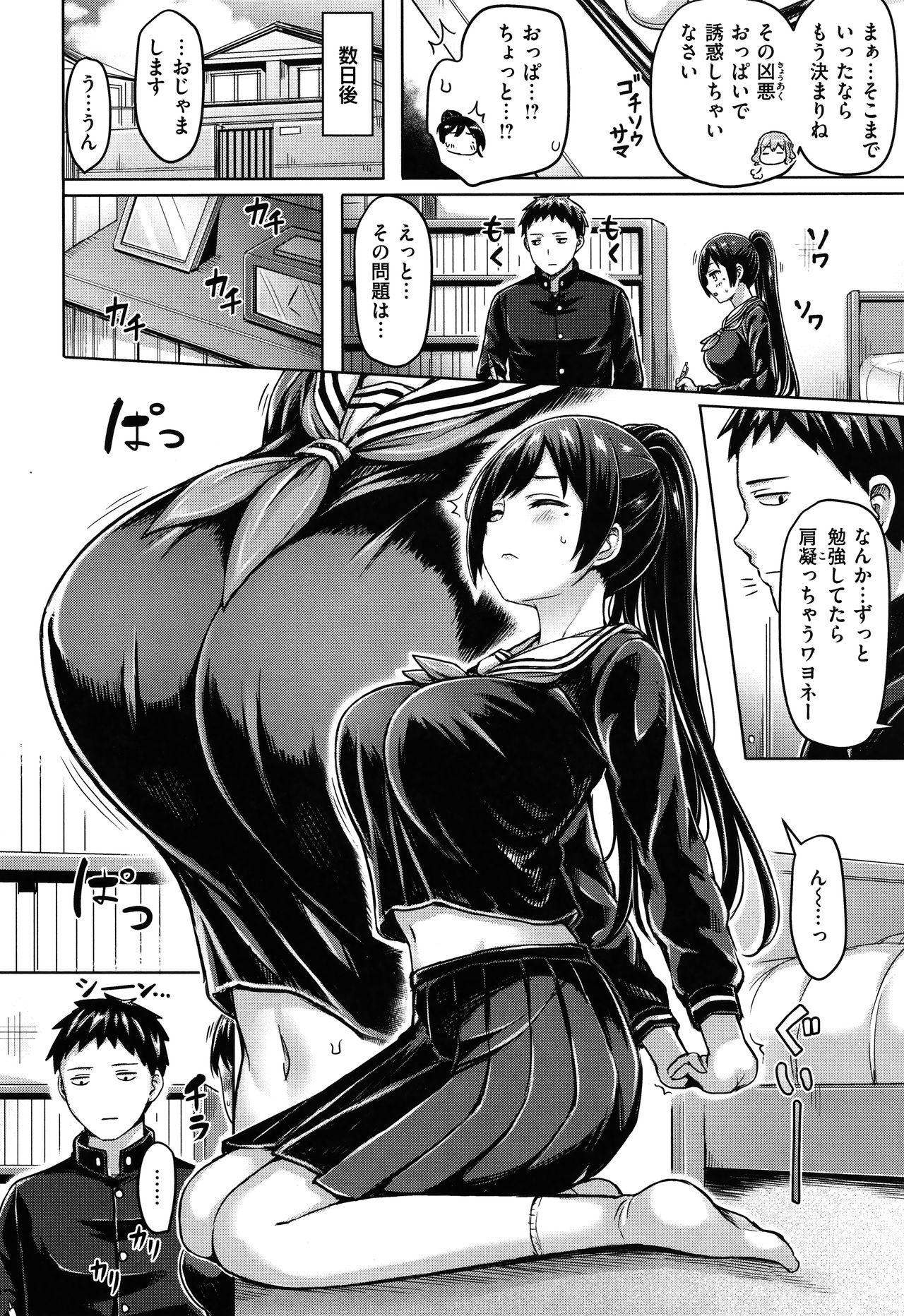 [オクモト悠太] ぱいぱれーど + 4Pリーフレット