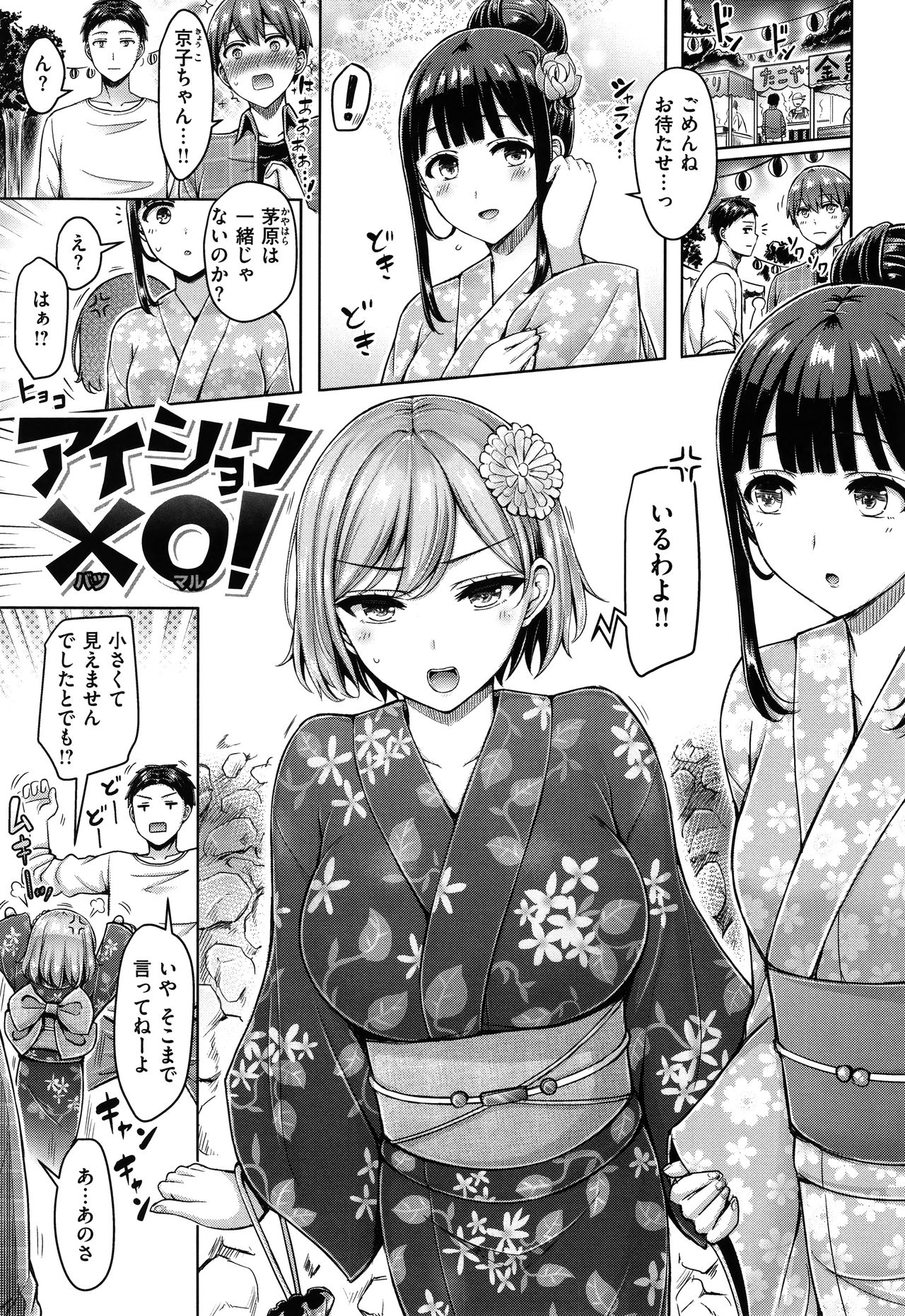 [オクモト悠太] ぱいぱれーど + 4Pリーフレット