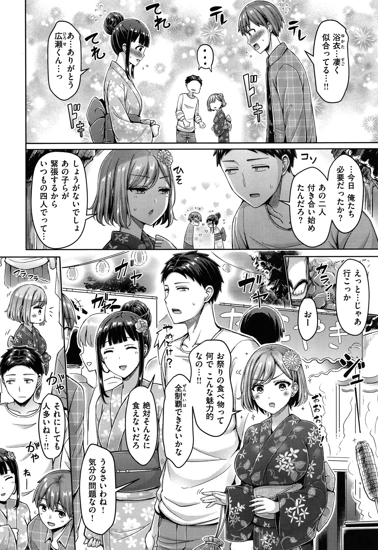[オクモト悠太] ぱいぱれーど + 4Pリーフレット