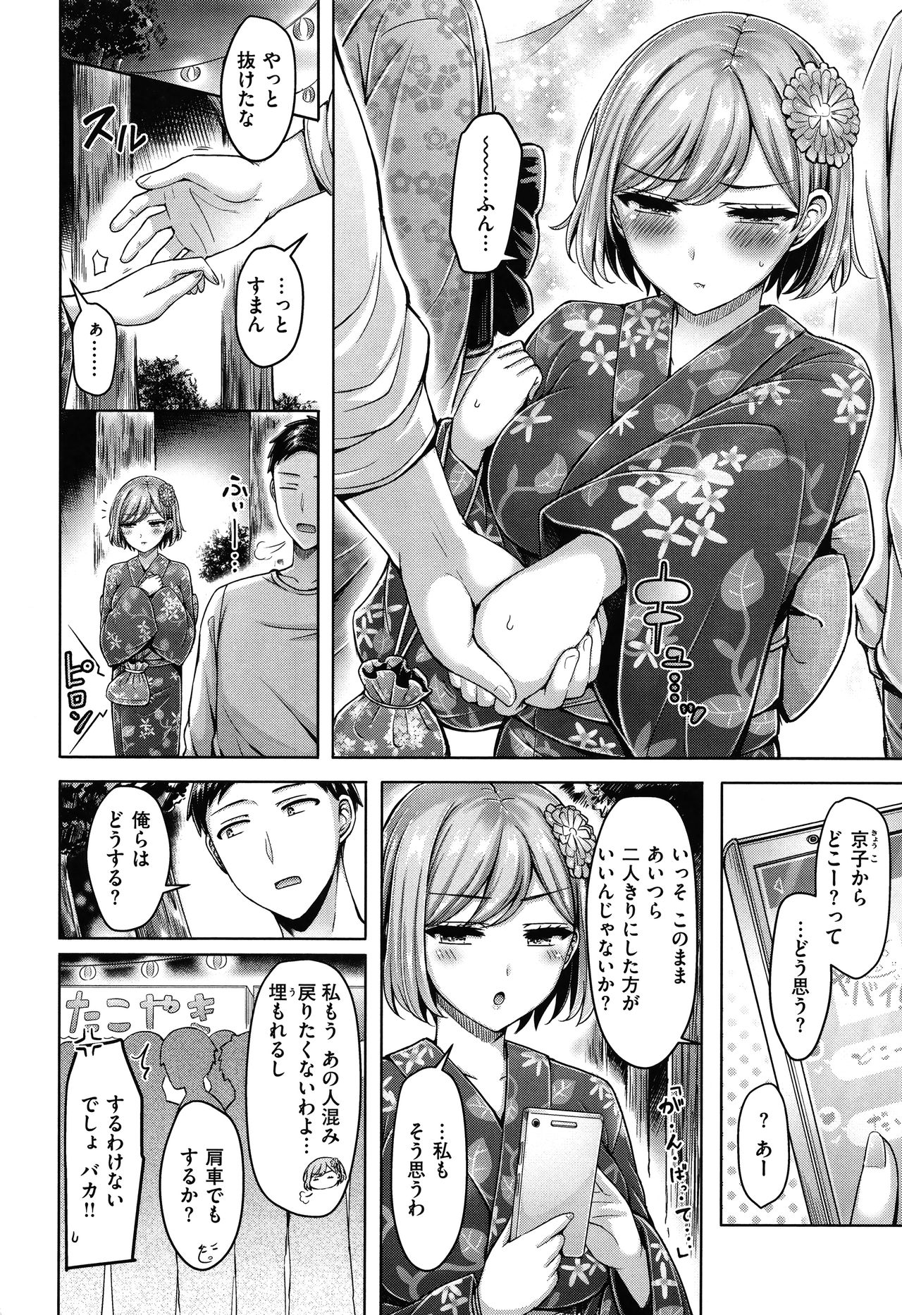 [オクモト悠太] ぱいぱれーど + 4Pリーフレット