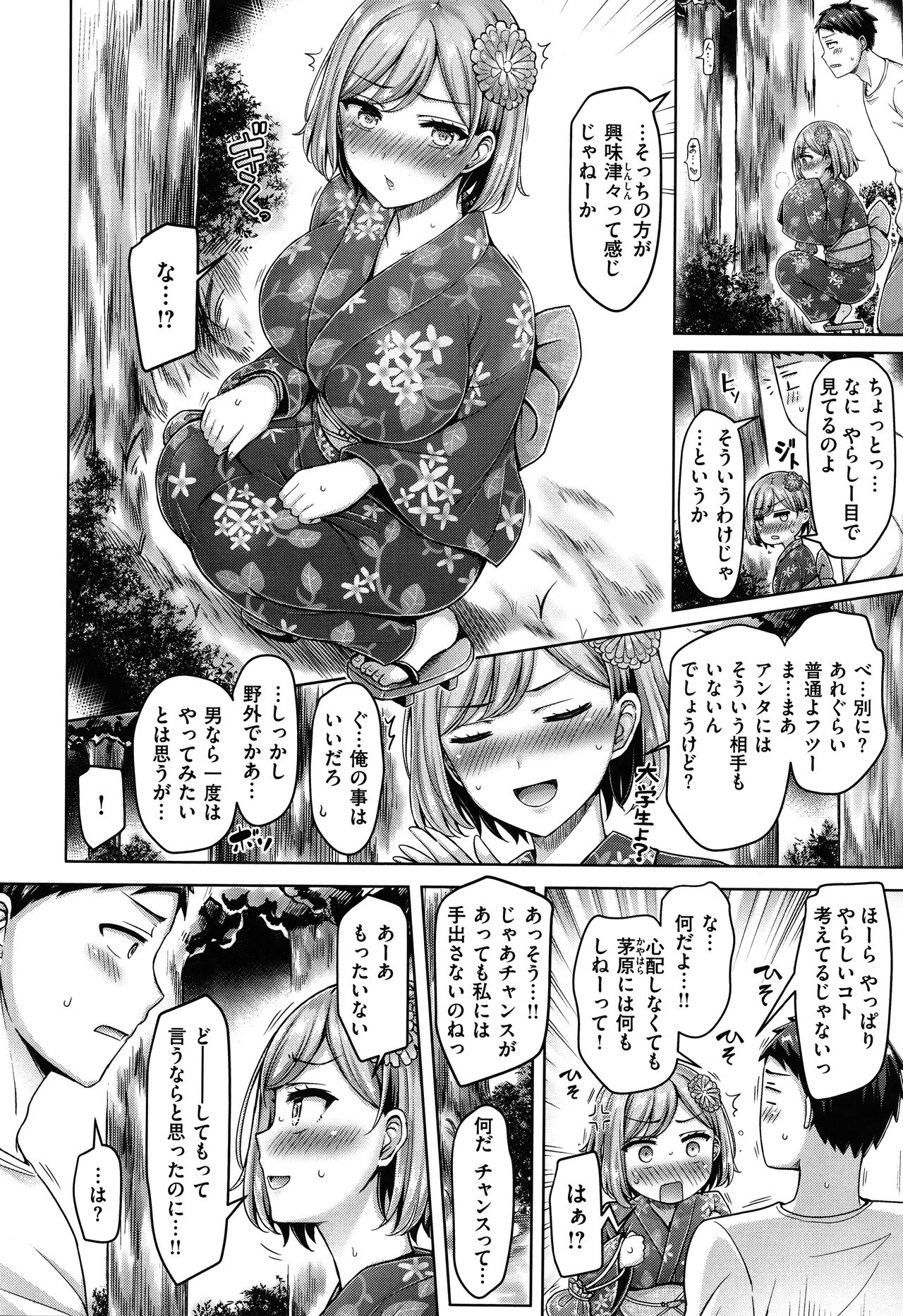 [オクモト悠太] ぱいぱれーど + 4Pリーフレット