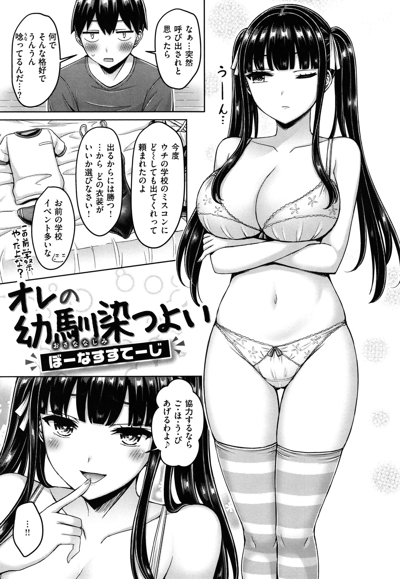 [オクモト悠太] ぱいぱれーど + 4Pリーフレット