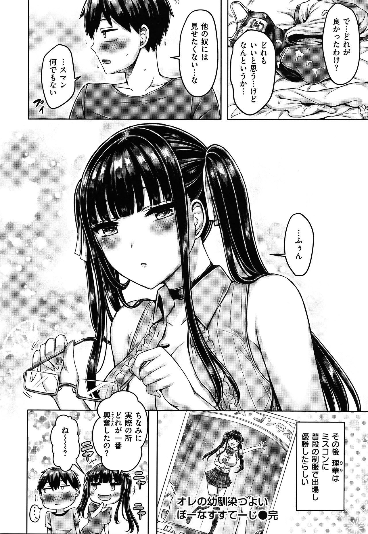 [オクモト悠太] ぱいぱれーど + 4Pリーフレット