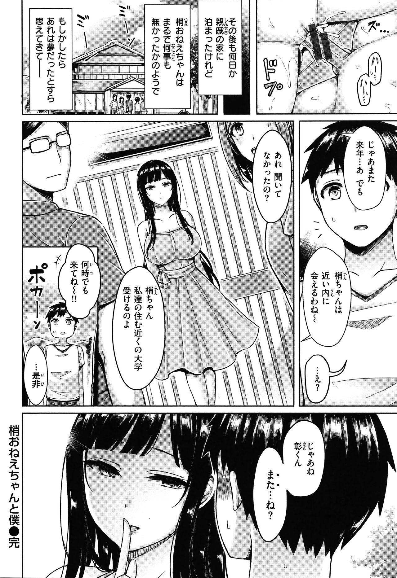 [オクモト悠太] ぱいぱれーど + 4Pリーフレット