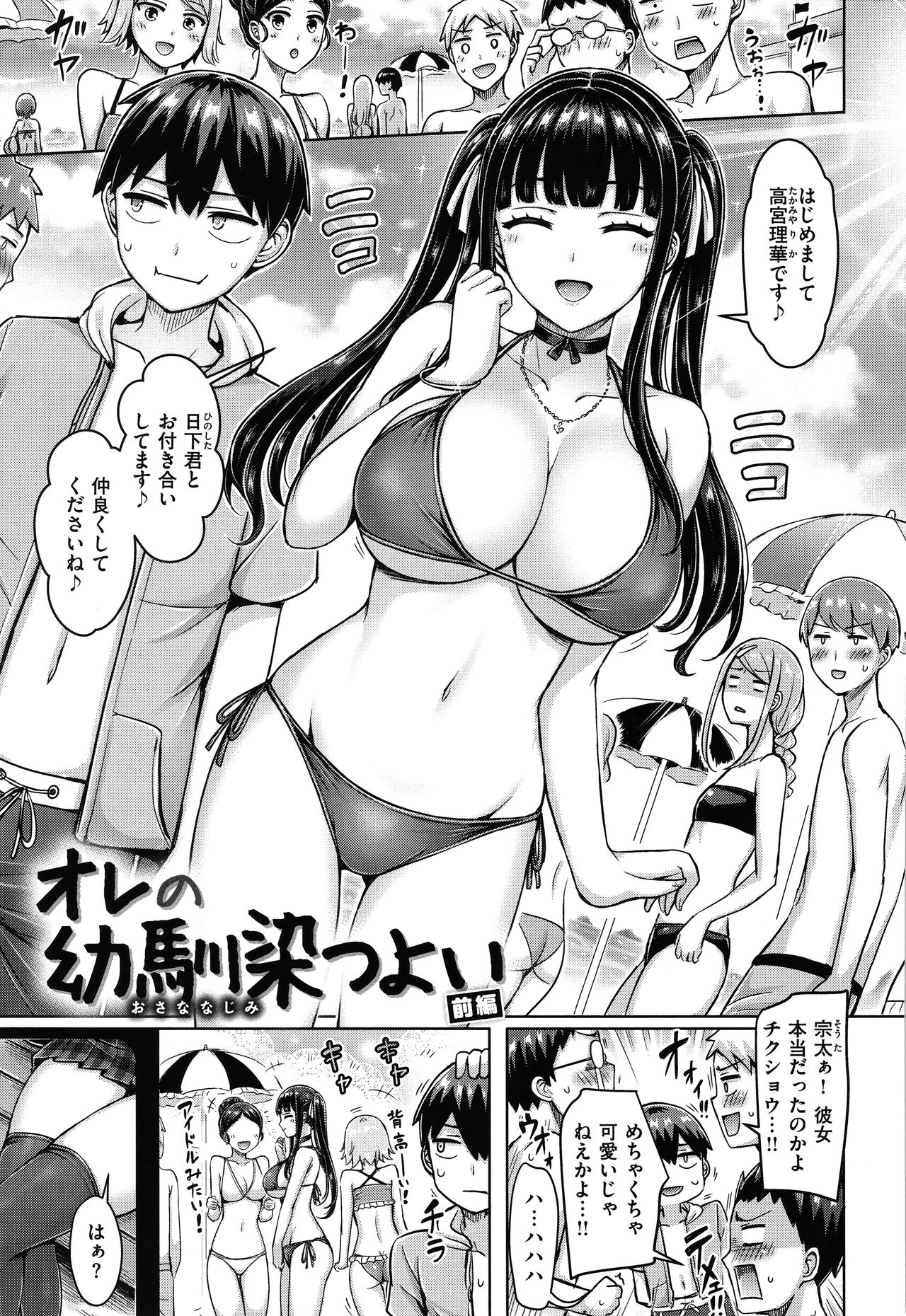 [オクモト悠太] ぱいぱれーど + 4Pリーフレット