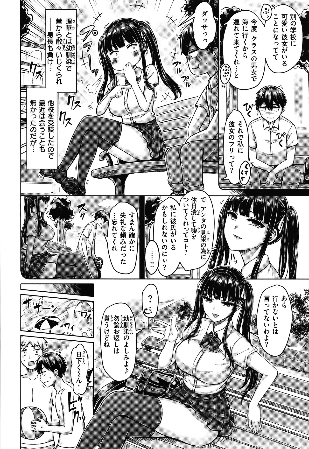 [オクモト悠太] ぱいぱれーど + 4Pリーフレット