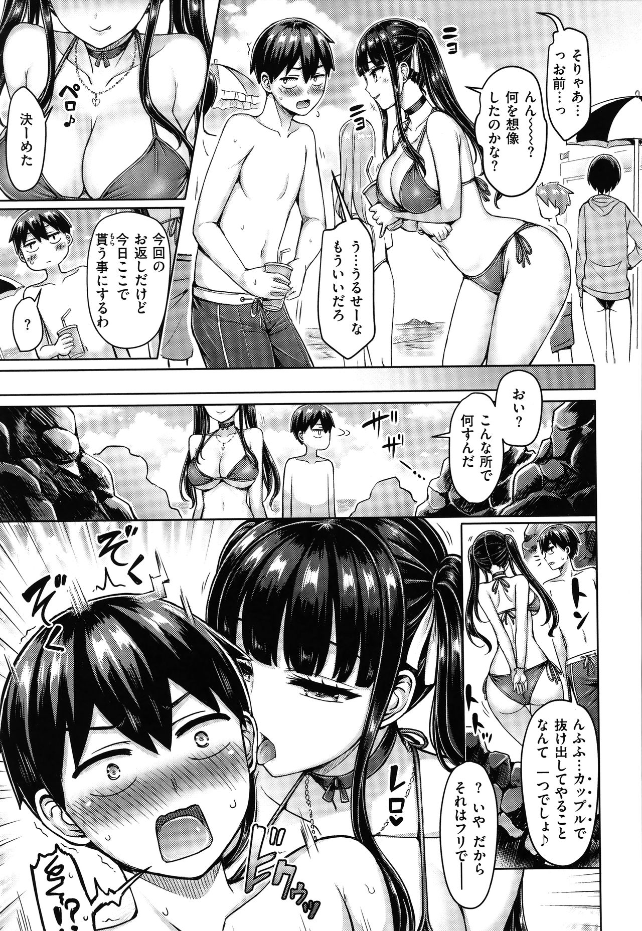 [オクモト悠太] ぱいぱれーど + 4Pリーフレット