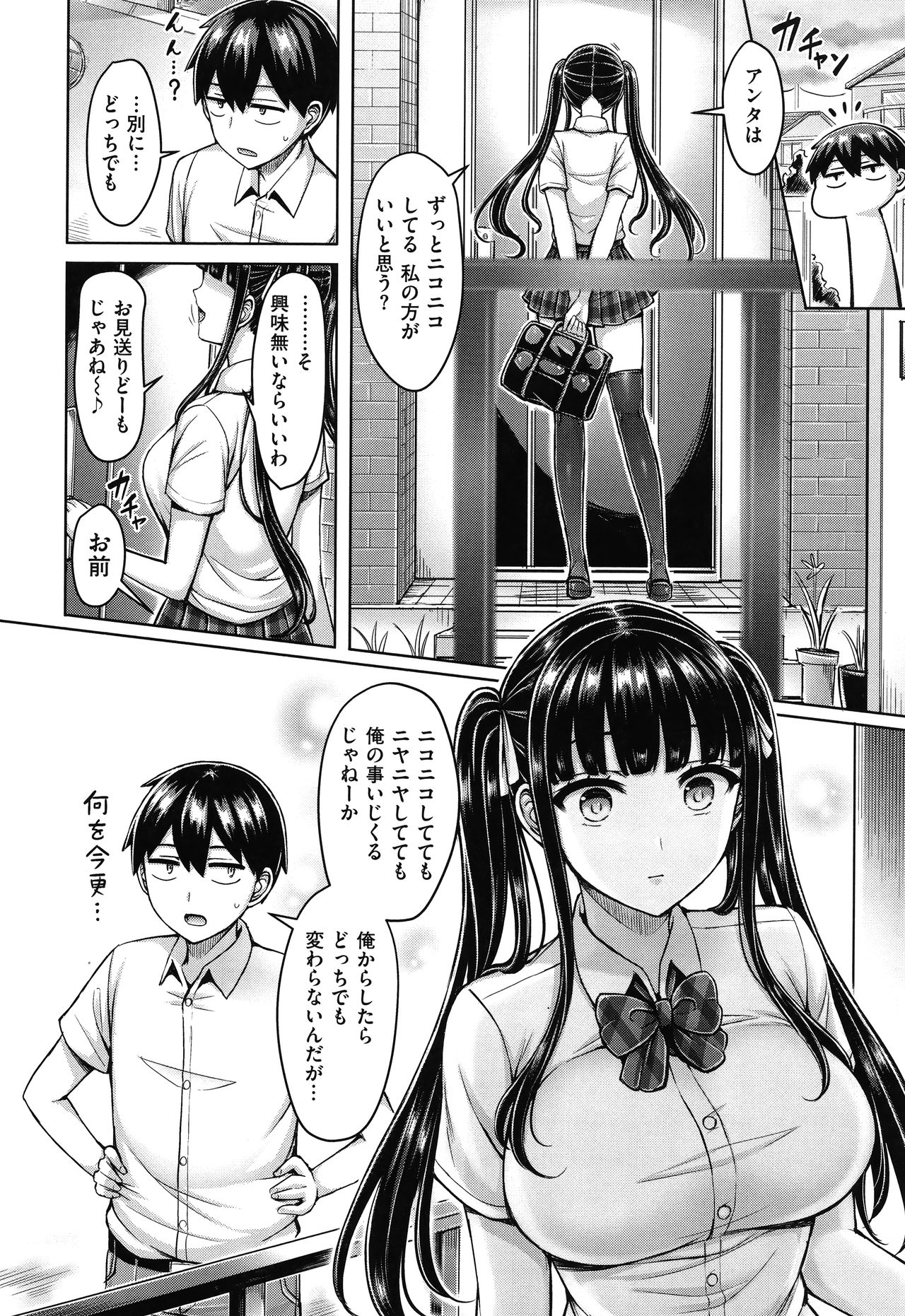 [オクモト悠太] ぱいぱれーど + 4Pリーフレット
