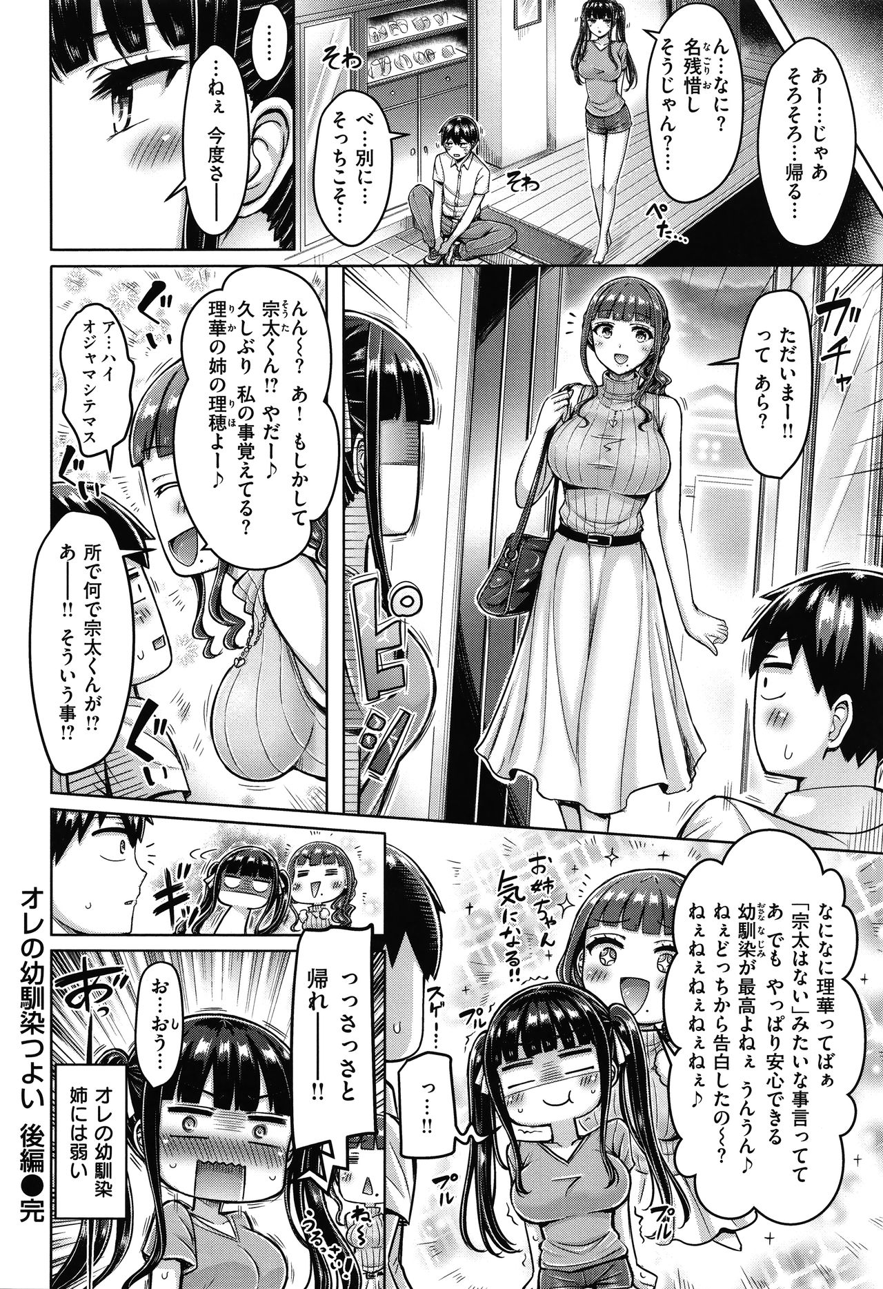 [オクモト悠太] ぱいぱれーど + 4Pリーフレット