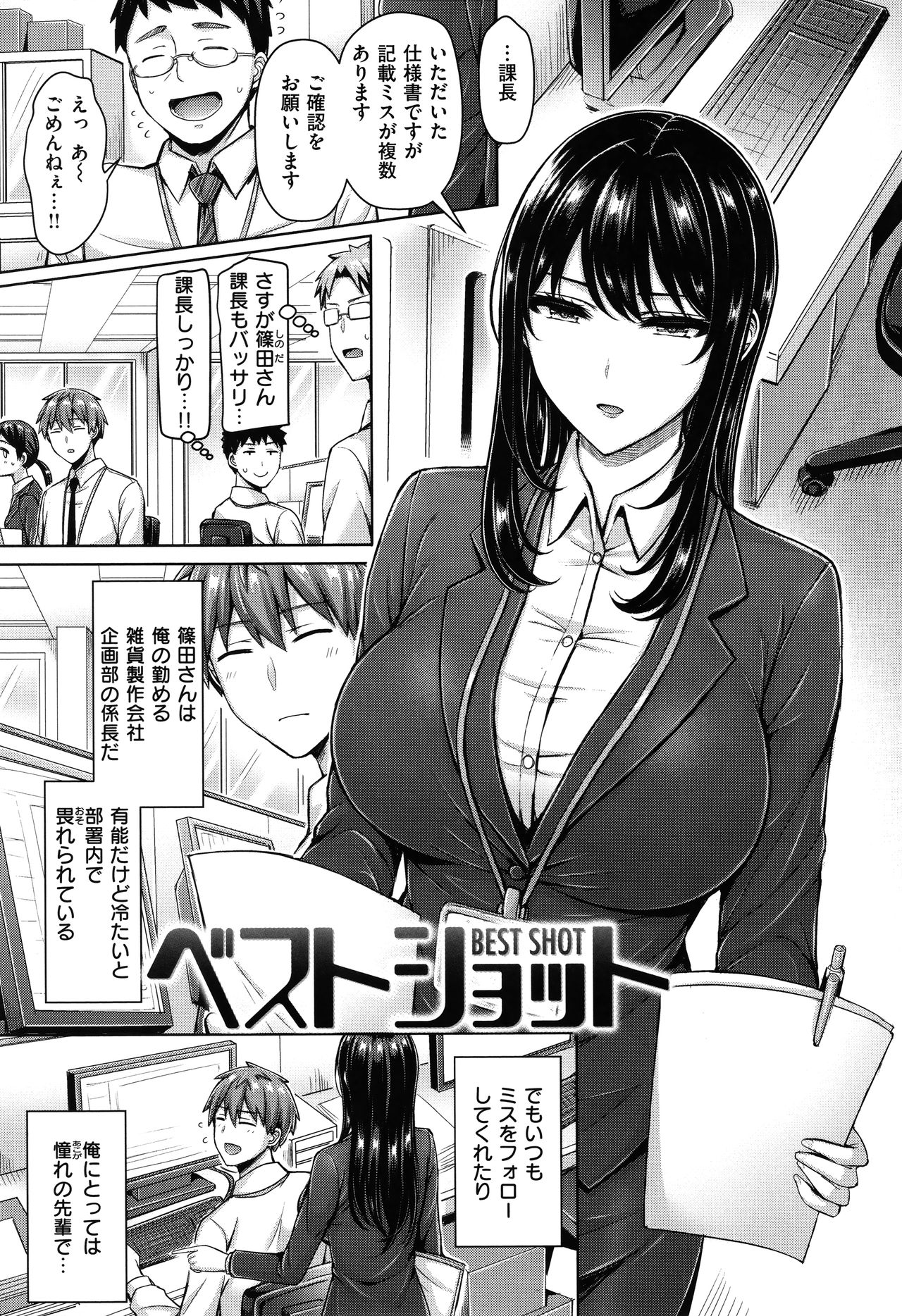 [オクモト悠太] ぱいぱれーど + 4Pリーフレット