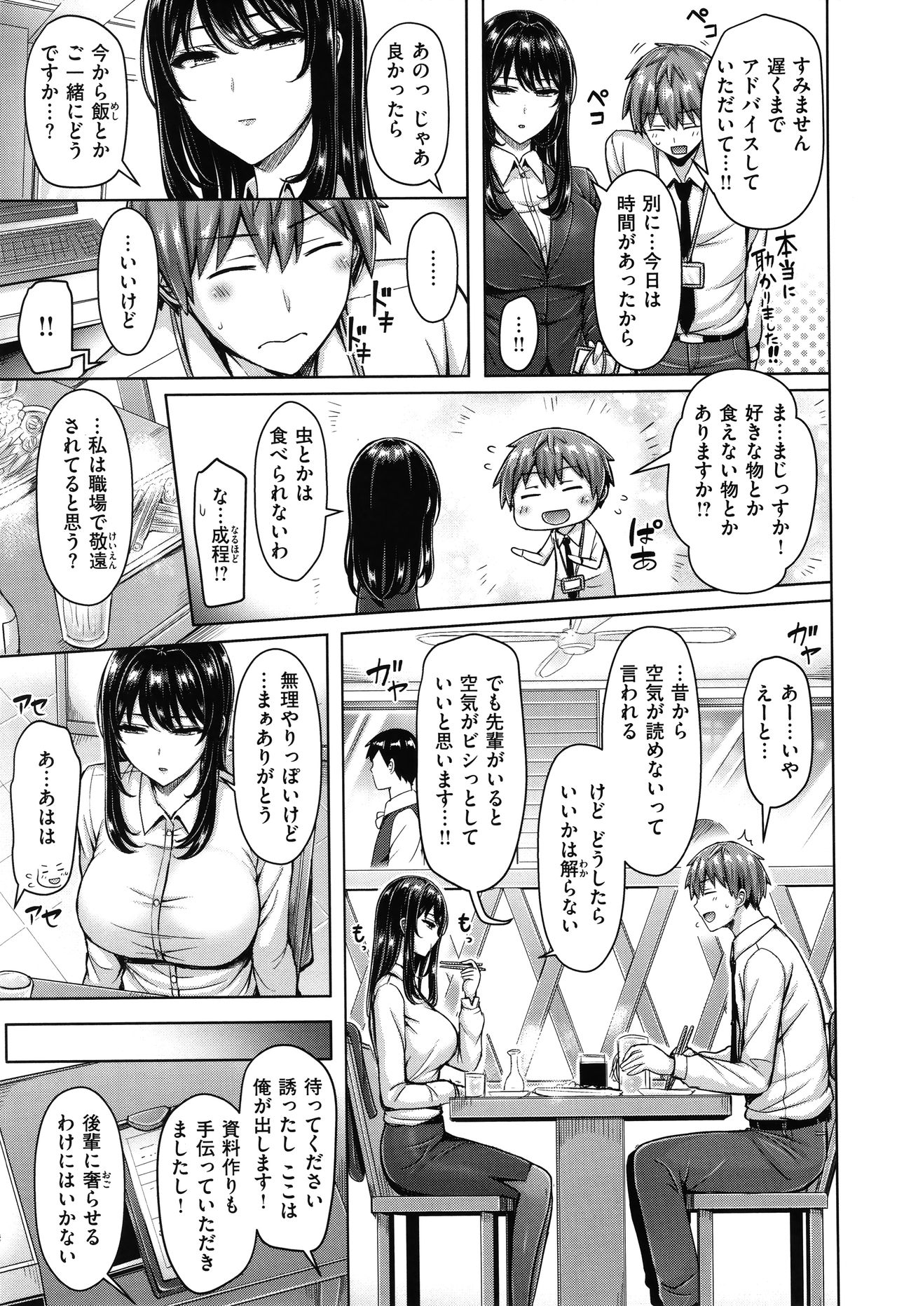 [オクモト悠太] ぱいぱれーど + 4Pリーフレット