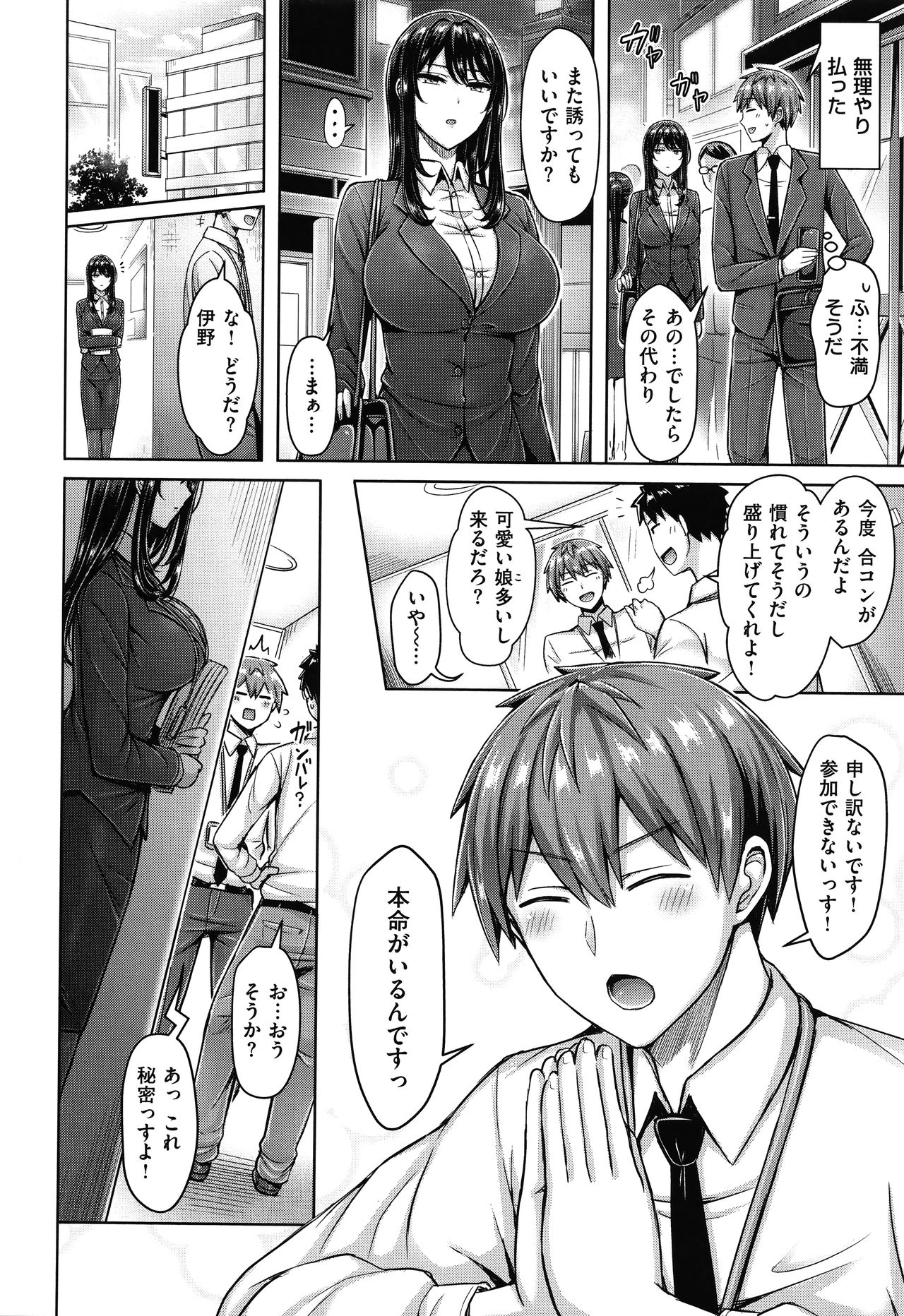 [オクモト悠太] ぱいぱれーど + 4Pリーフレット