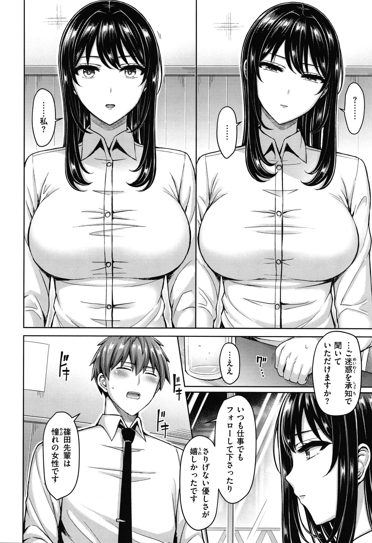 [オクモト悠太] ぱいぱれーど + 4Pリーフレット
