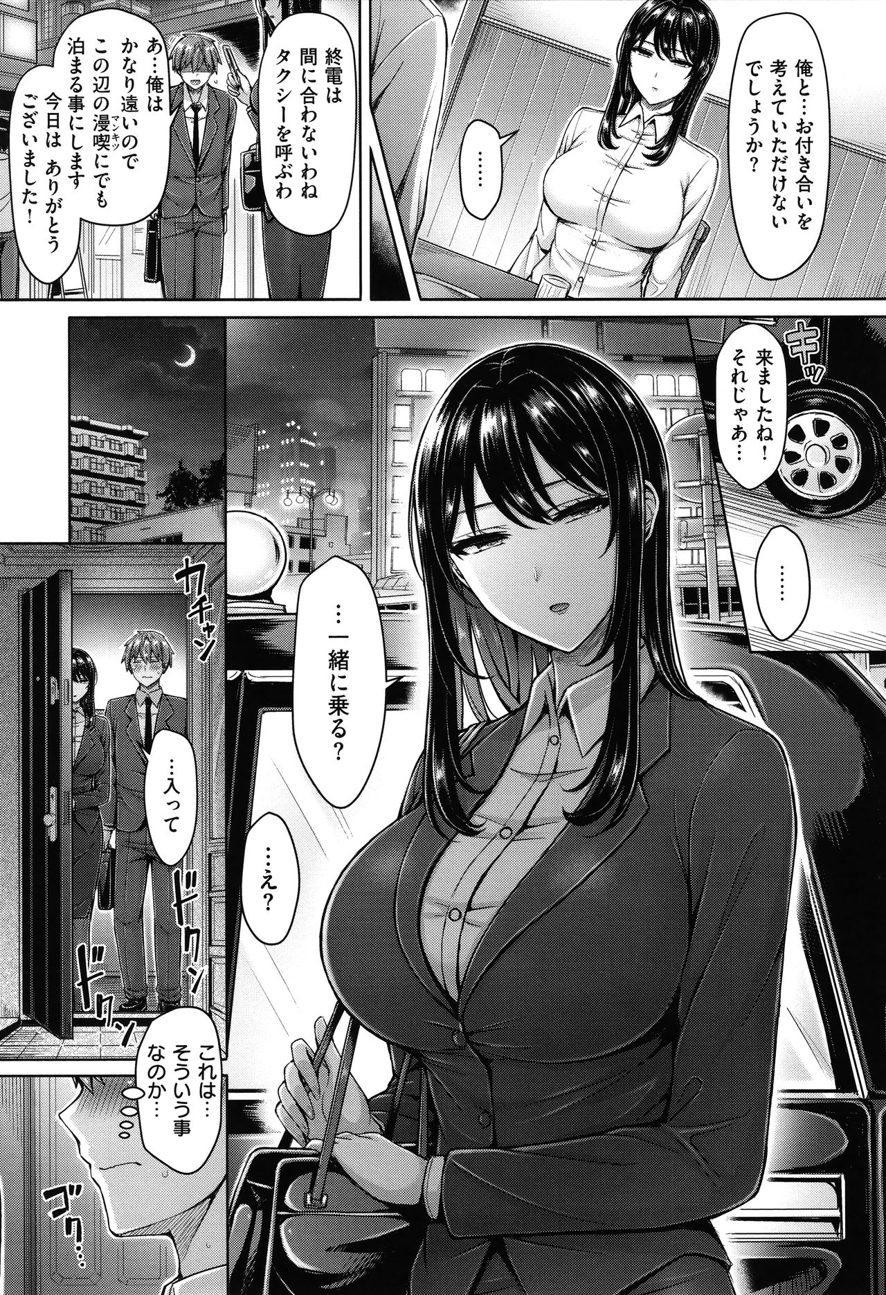 [オクモト悠太] ぱいぱれーど + 4Pリーフレット