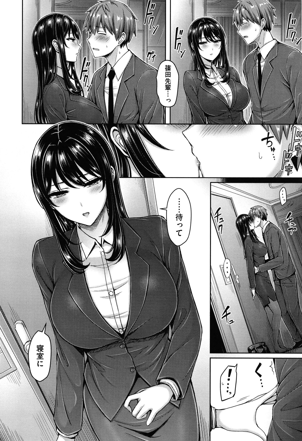[オクモト悠太] ぱいぱれーど + 4Pリーフレット