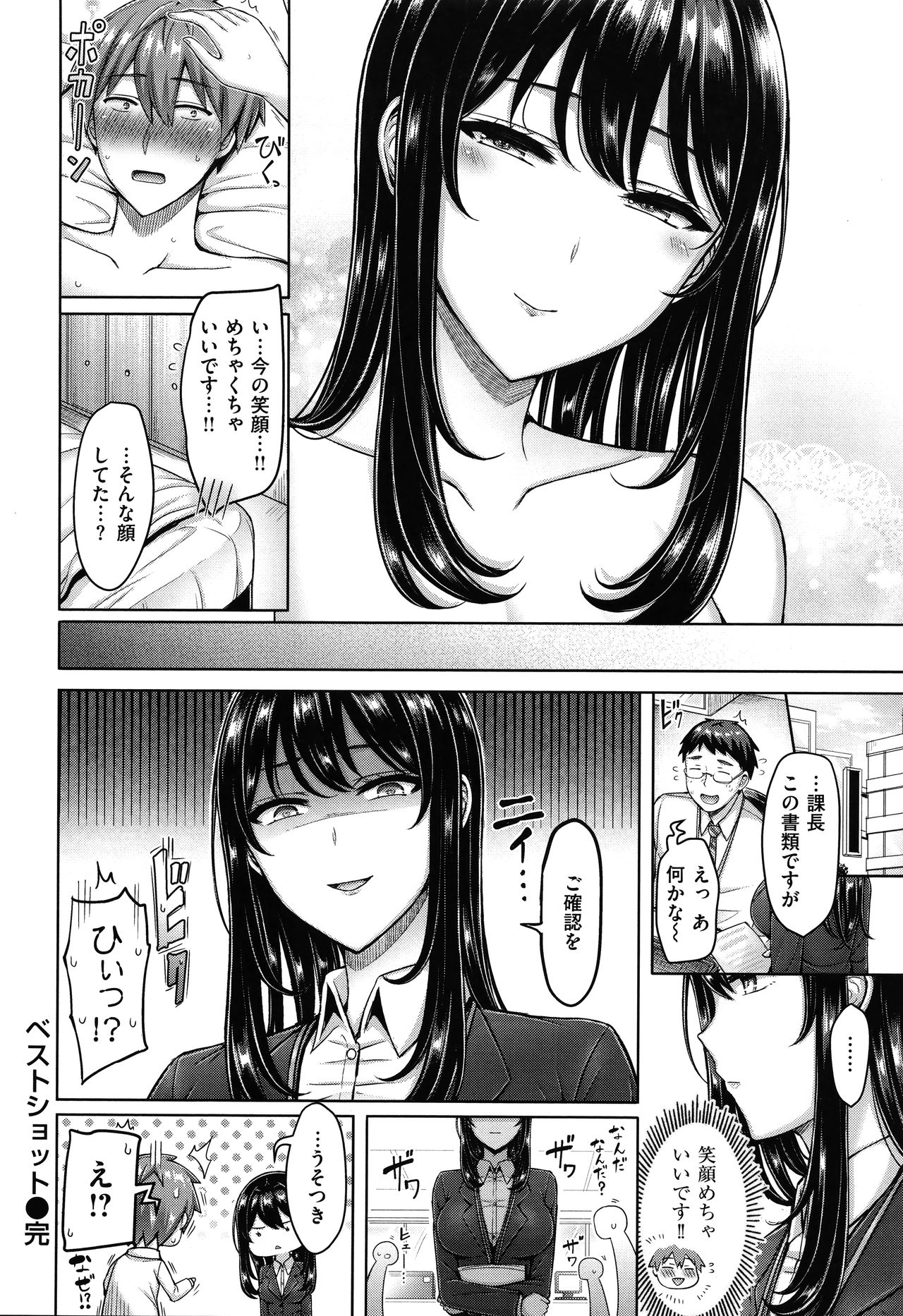 [オクモト悠太] ぱいぱれーど + 4Pリーフレット