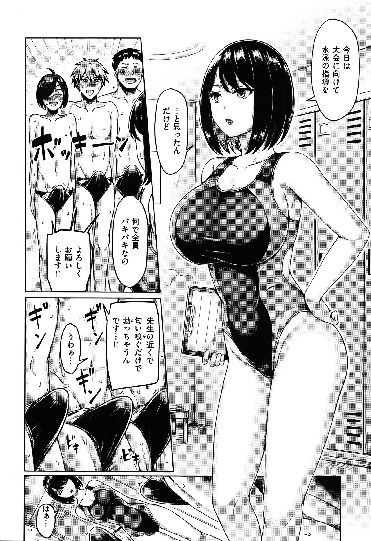 [オクモト悠太] ぱいぱれーど + 4Pリーフレット
