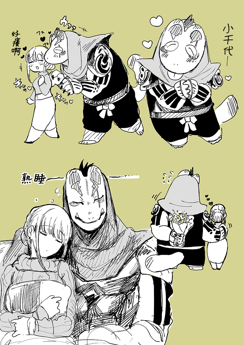 [のらくらり。 (ねむ)] 狸のこいびと [中国翻訳] [DL版]