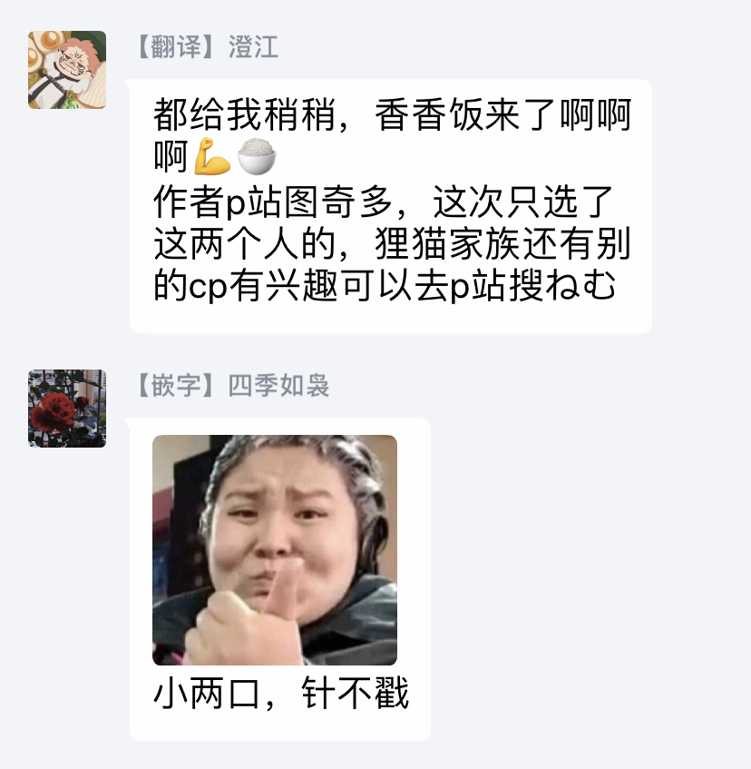 [のらくらり。 (ねむ)] 狸のこいびと [中国翻訳] [DL版]