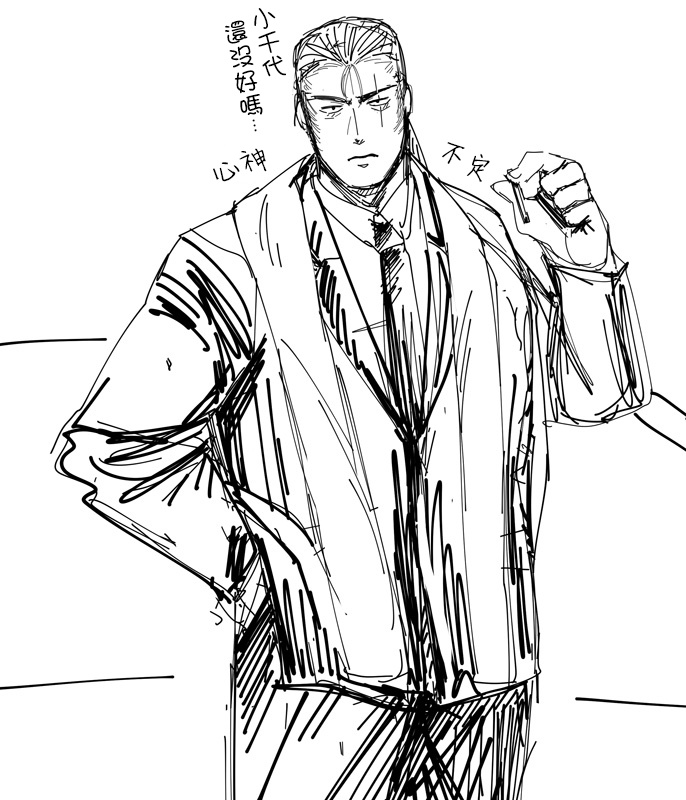 [のらくらり。 (ねむ)] 狸のこいびと [中国翻訳] [DL版]