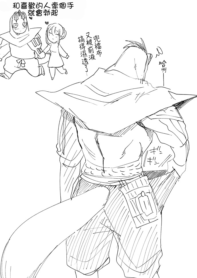 [のらくらり。 (ねむ)] 狸のこいびと [中国翻訳] [DL版]