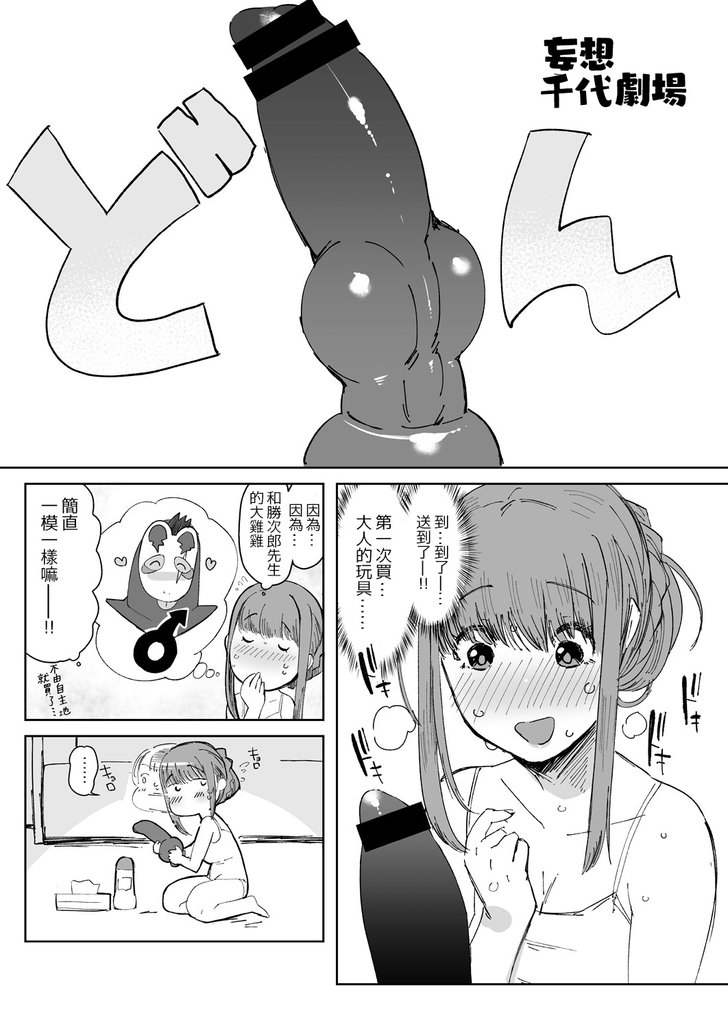 [のらくらり。 (ねむ)] 狸のこいびと [中国翻訳] [DL版]