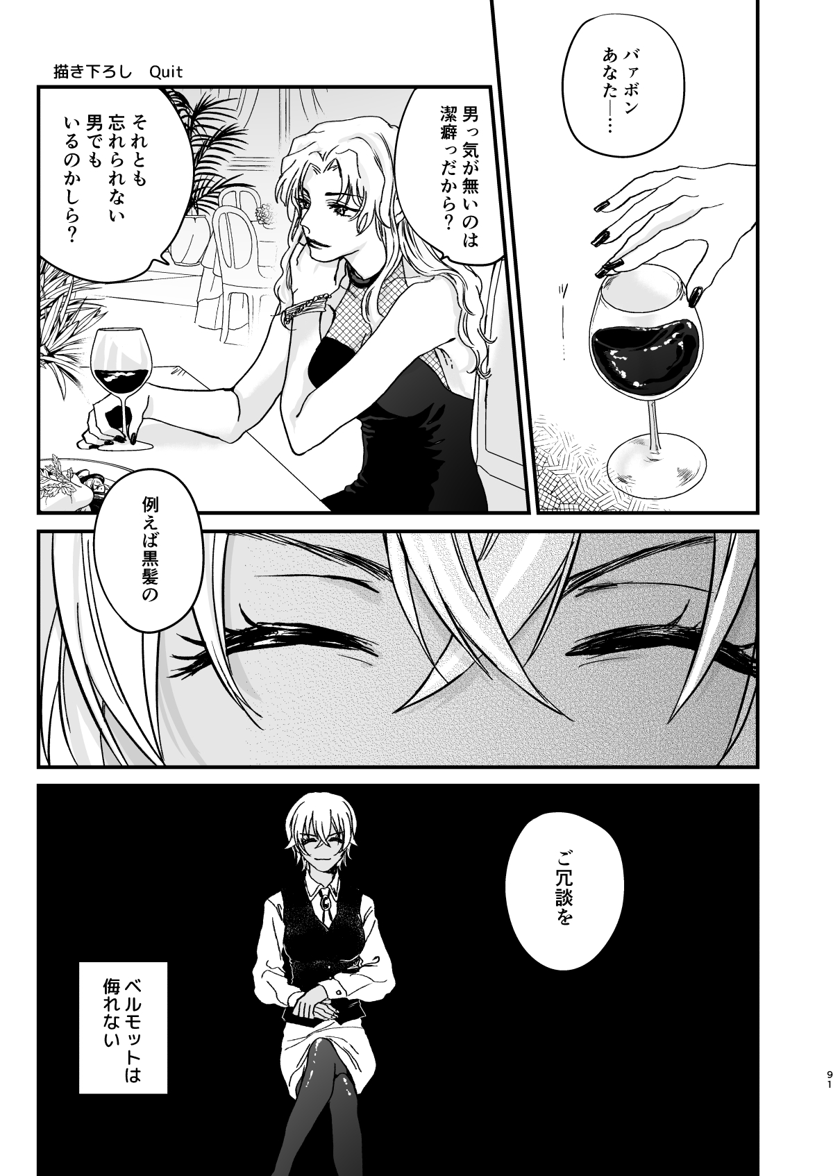 Hevano お新香 Many Many Thanks 名探偵コナン Dl版