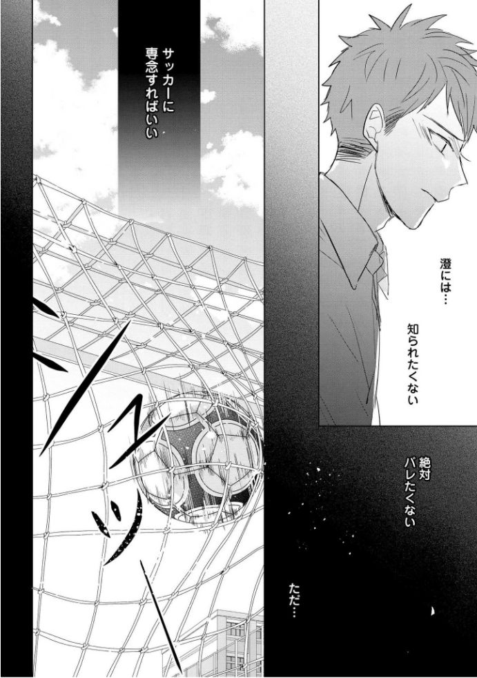 [MAE] 記憶の怪物 3 [DL版]