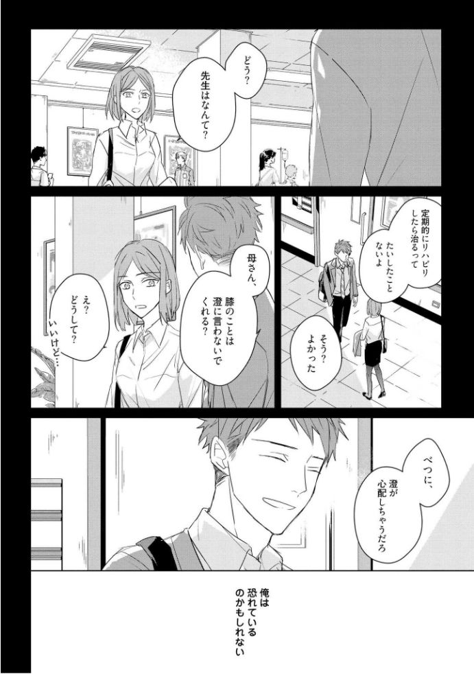 [MAE] 記憶の怪物 3 [DL版]