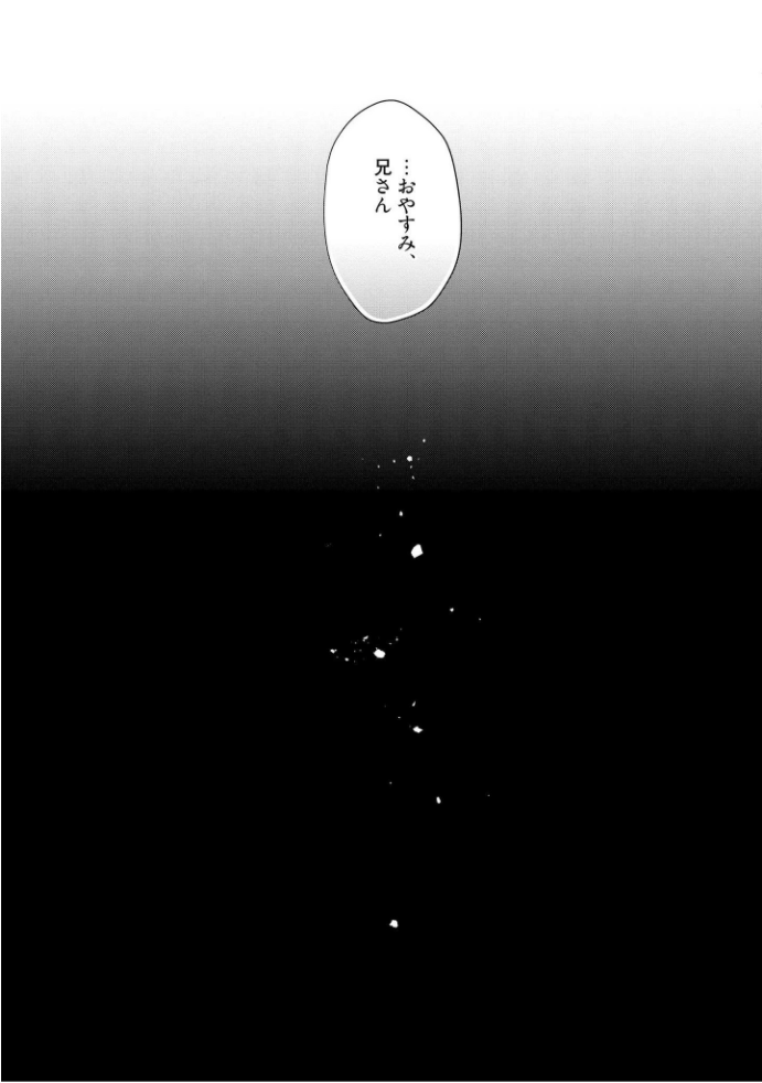 [MAE] 記憶の怪物 3 [DL版]