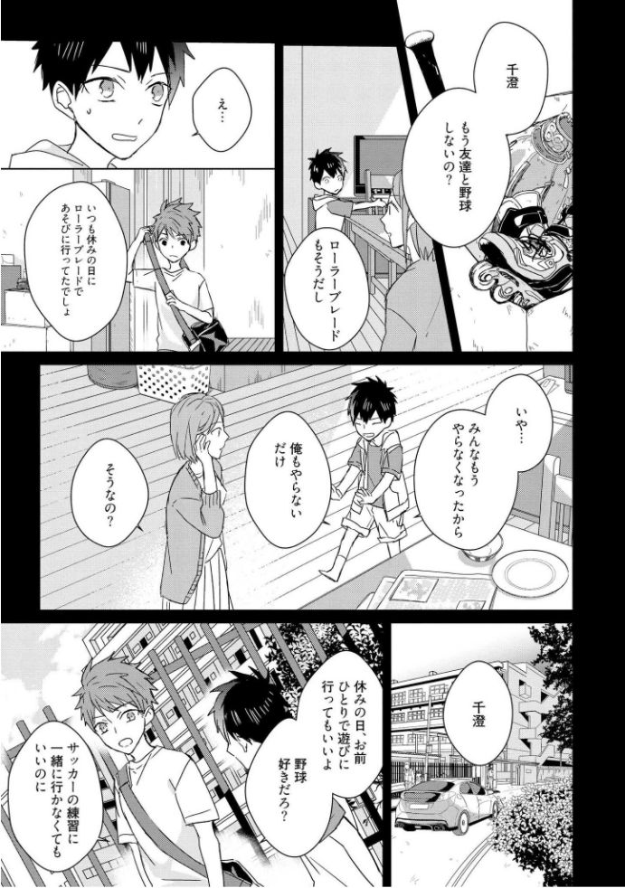 [MAE] 記憶の怪物 3 [DL版]