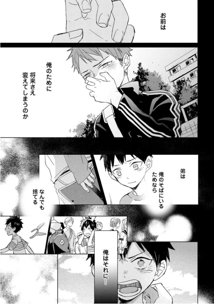 [MAE] 記憶の怪物 3 [DL版]