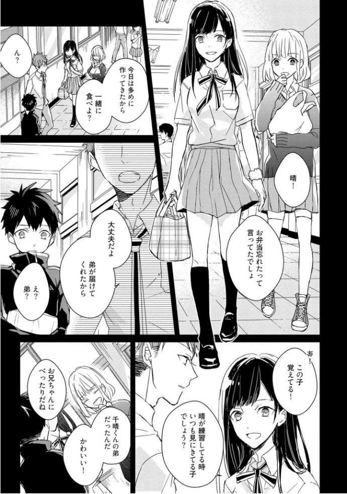 [MAE] 記憶の怪物 3 [DL版]