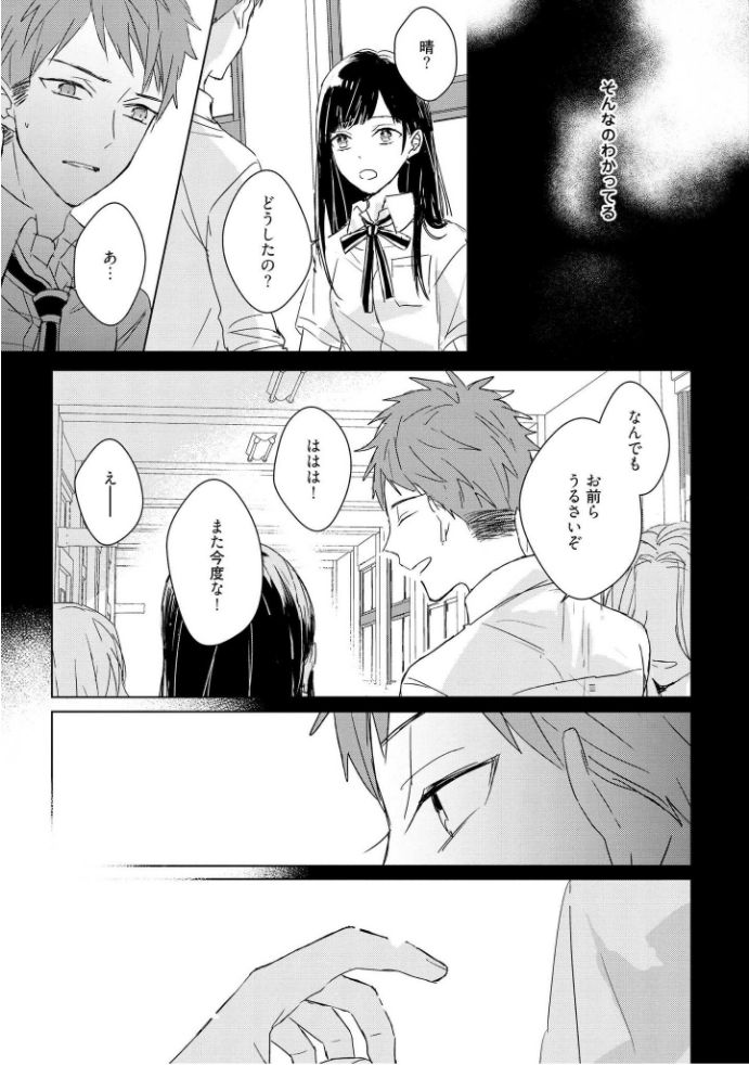 [MAE] 記憶の怪物 3 [DL版]