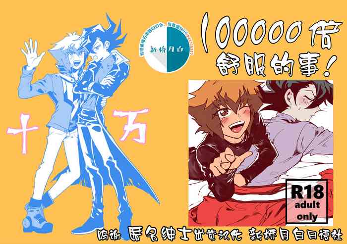 [Meg] 100000배 기분 좋은 일! [中国翻訳]