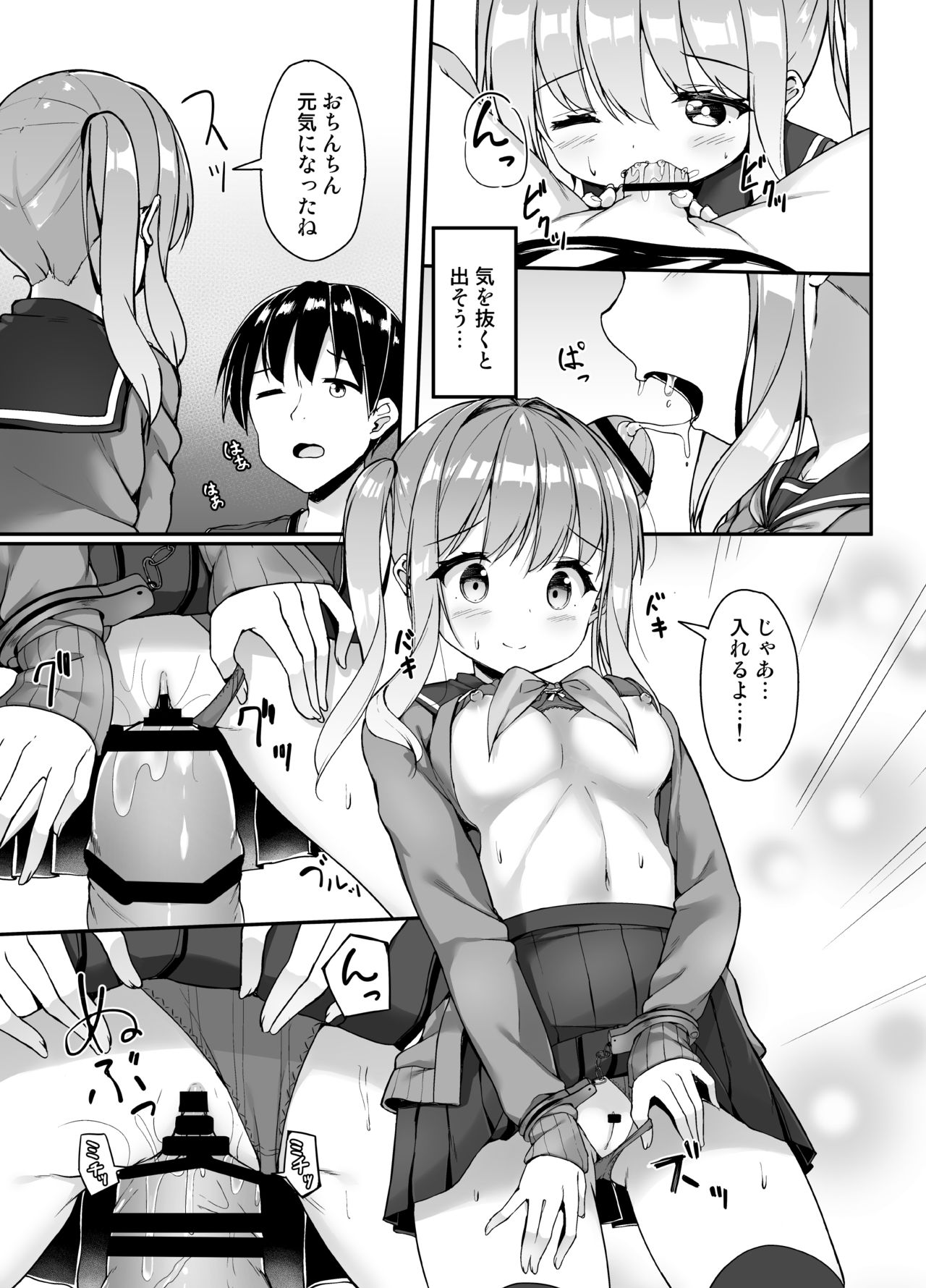 [Second Point (ねこむし)] 手錠リフレってなんですか? [DL版]
