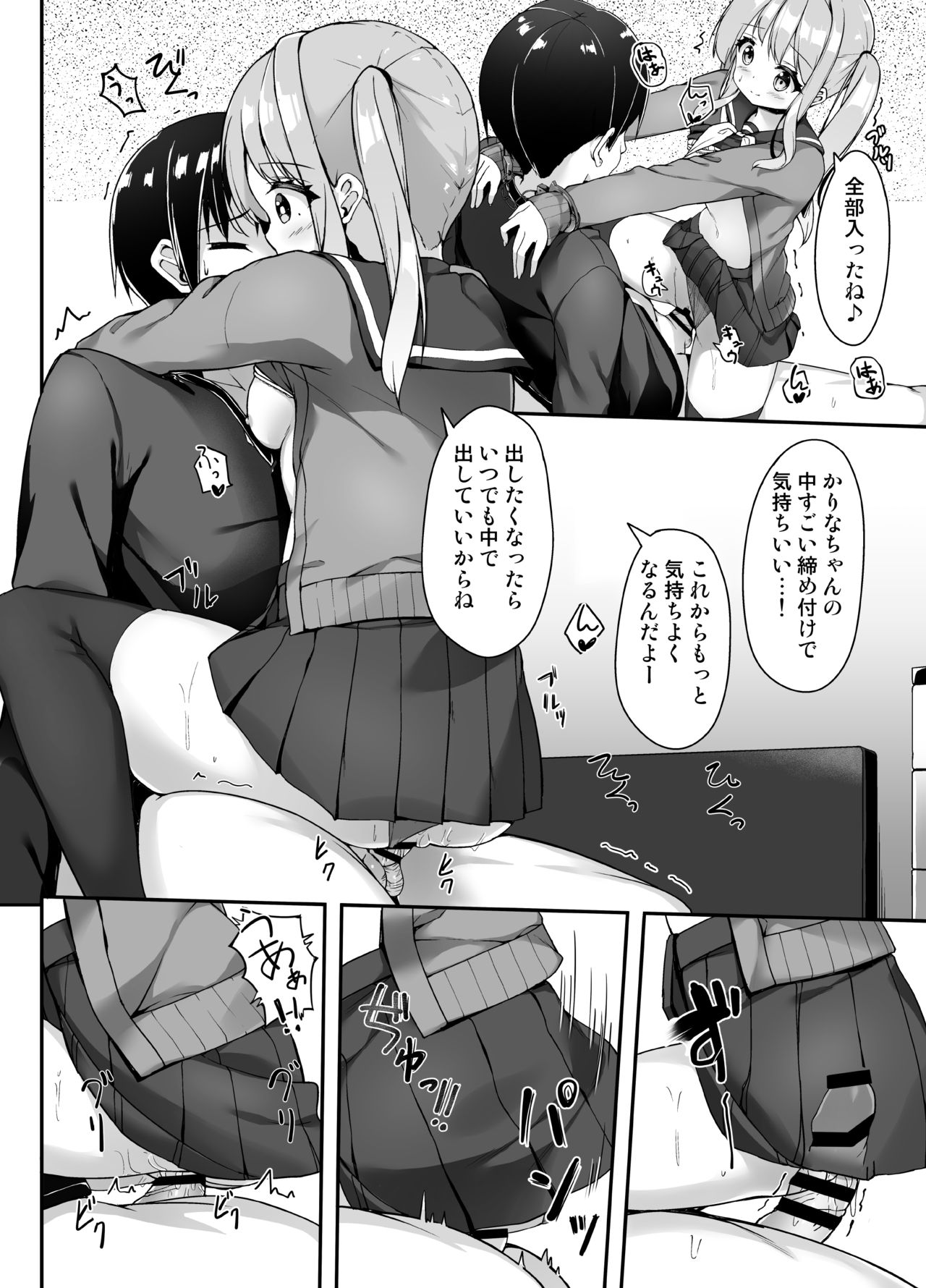 [Second Point (ねこむし)] 手錠リフレってなんですか? [DL版]