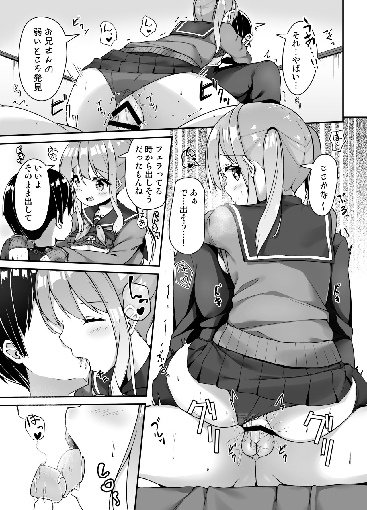 [Second Point (ねこむし)] 手錠リフレってなんですか? [DL版]