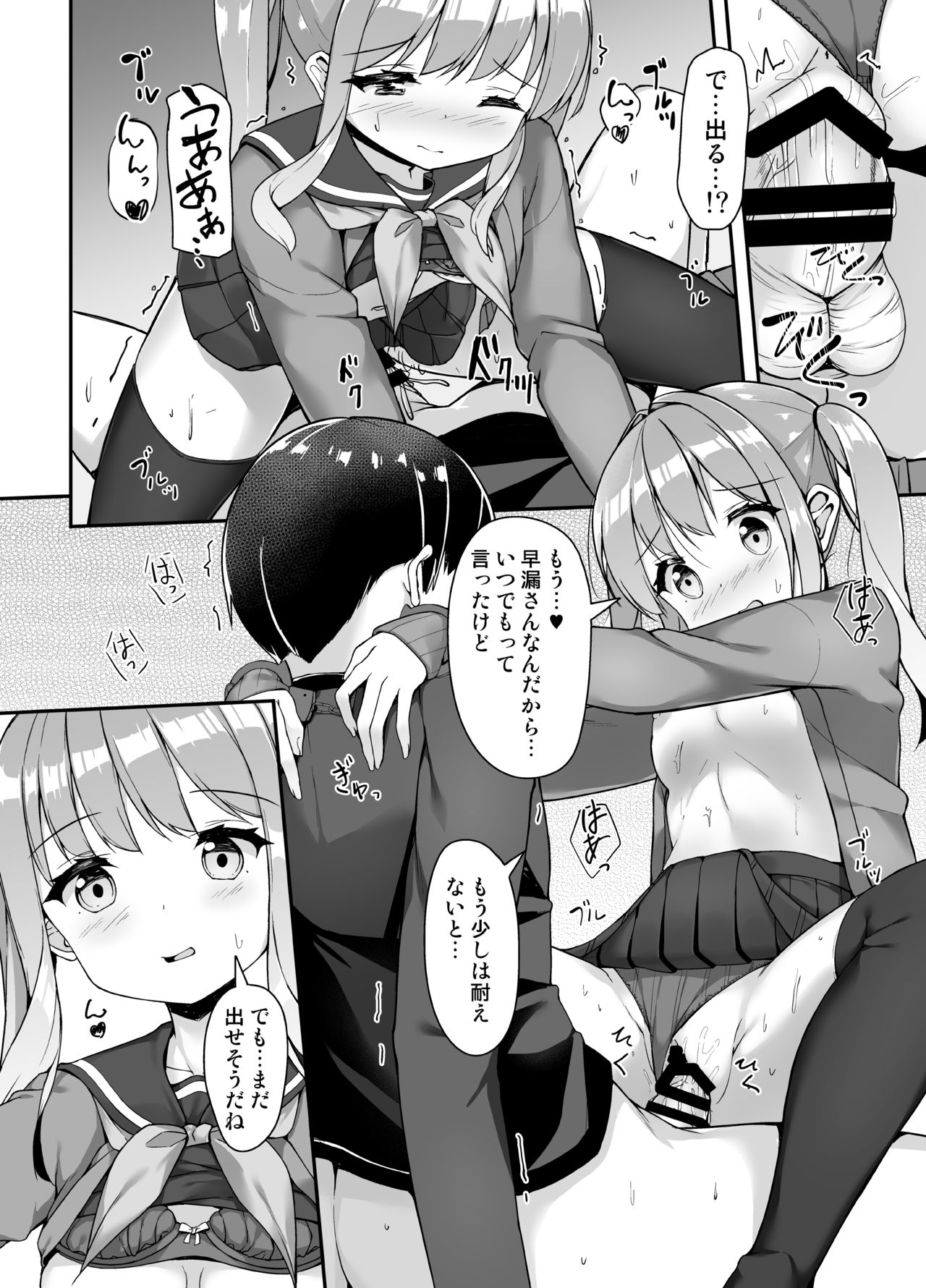 [Second Point (ねこむし)] 手錠リフレってなんですか? [DL版]