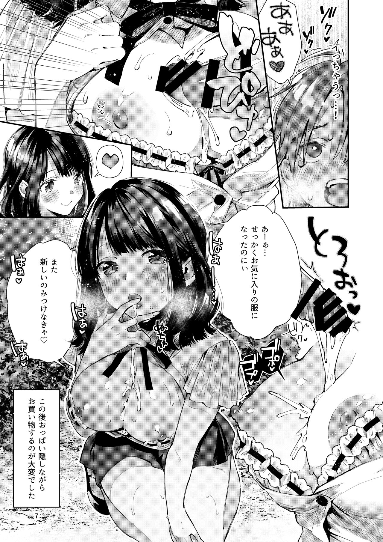 [うみのさち (水平線)] 注この本は超甘やかしてくれるお姉さんといちゃいちゃしかしません [DL版]