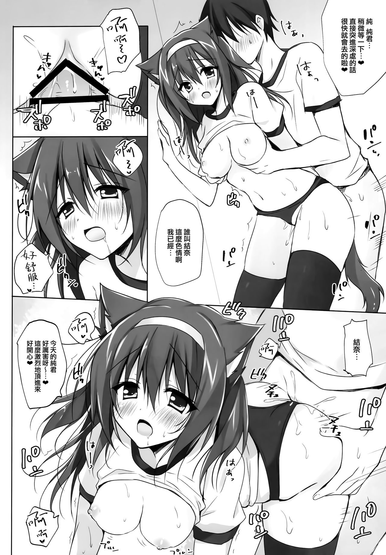 (C93) [LOOPTHELOOP! (へるるん)] きみはにゃんこでおさななじみ [中国翻訳]