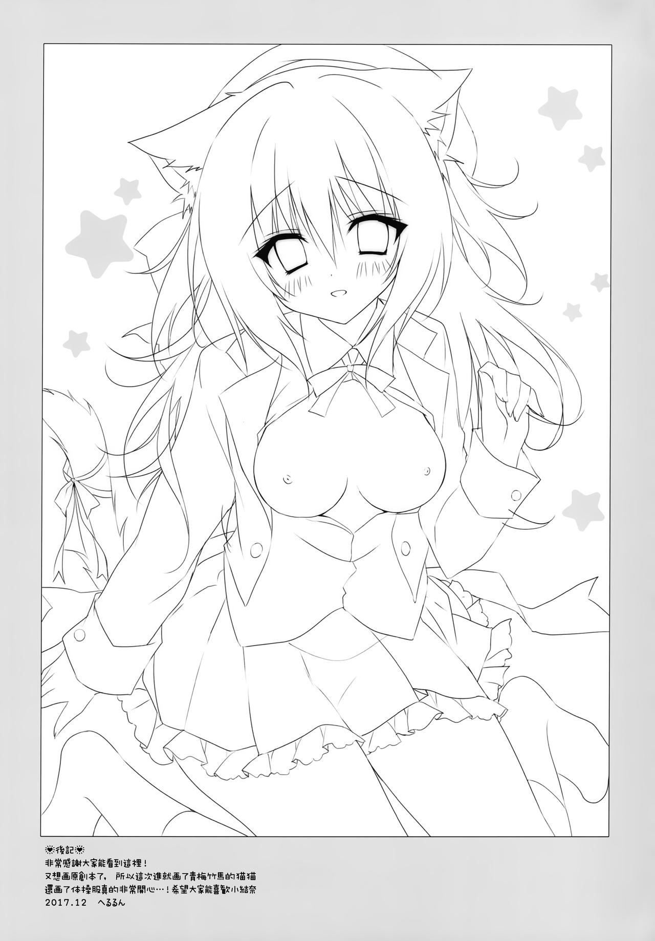 (C93) [LOOPTHELOOP! (へるるん)] きみはにゃんこでおさななじみ [中国翻訳]