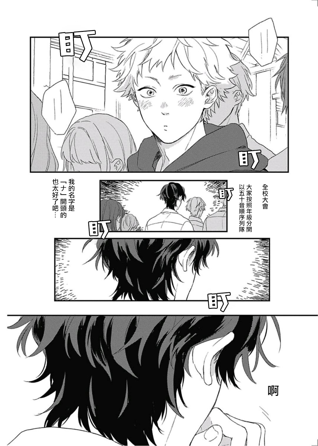 [鈴丸みんた] キューピッドに落雷 第1-7話+番外1 [中国翻訳] [DL版]