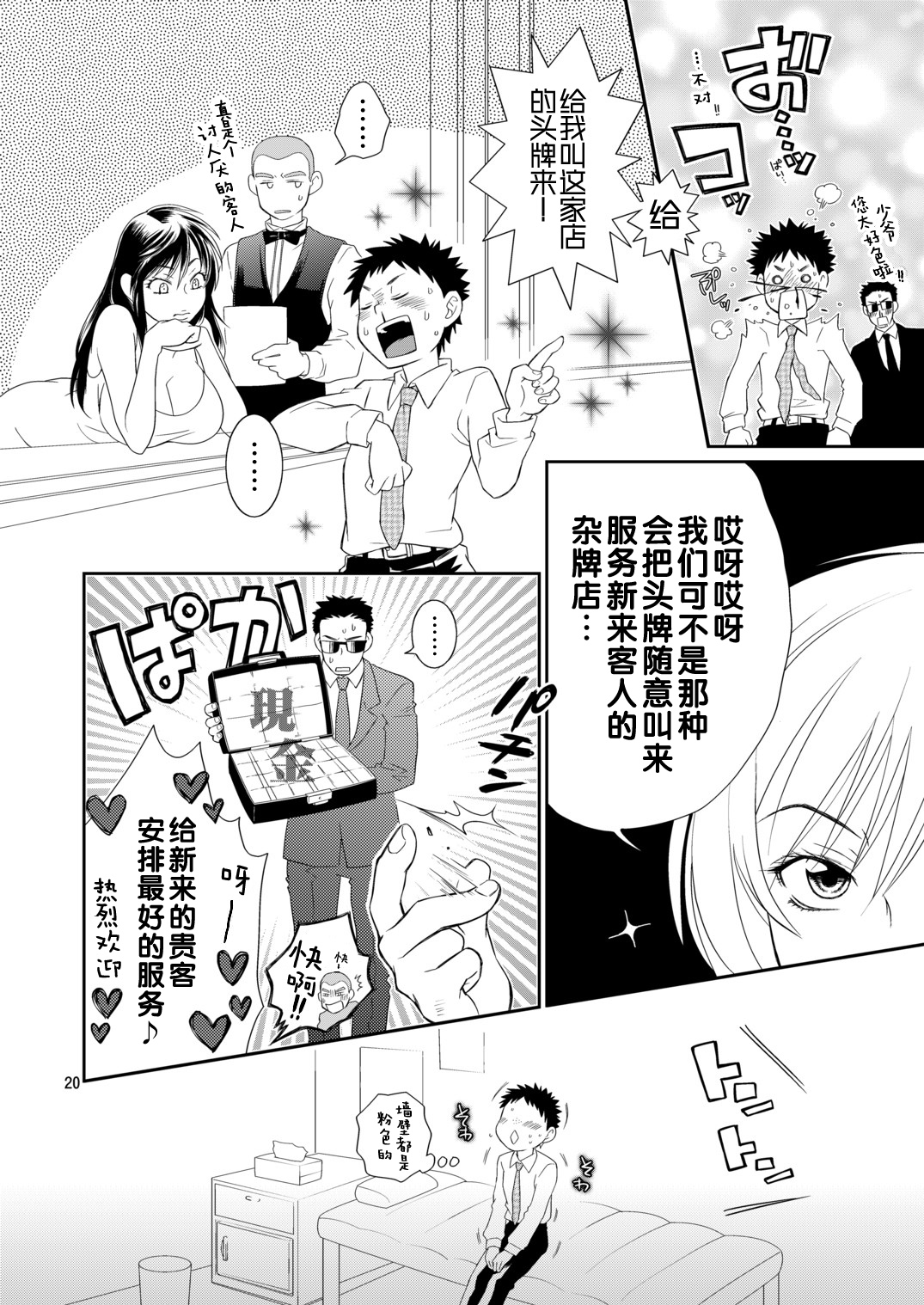 (C76) [Blue Drop (ぐり)] つゆだくふぁいと!5 (おおきく振りかぶって) [中国翻訳]