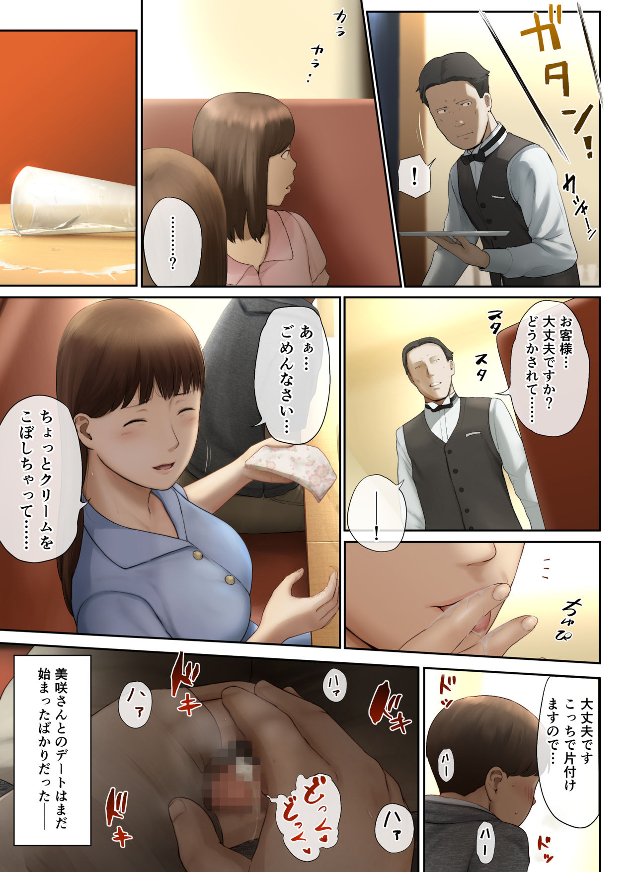 [チンジャオ娘。 (すぺしゃるじー)] 隣のお姉さんの下着を盗んだら奇跡が起きた話をしよう