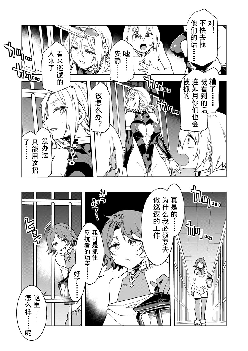 [水龍敬] ラブスレイヴ 第8話 (コミックめづ 2020年11月27日)[中国翻訳]